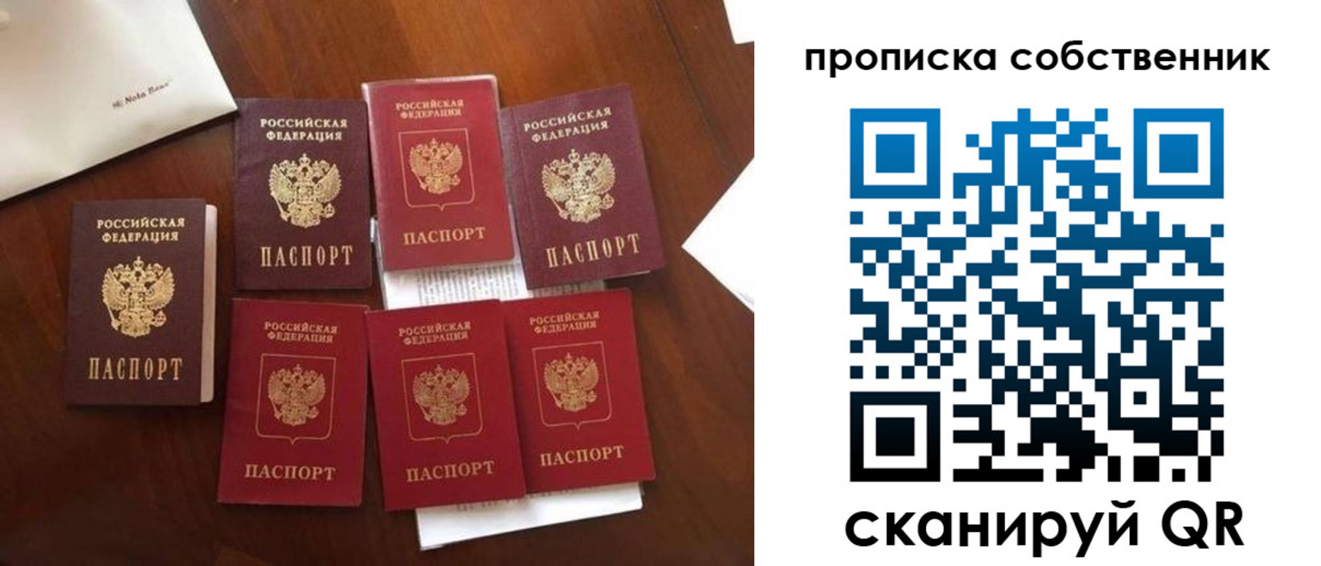 прописка для школы в Лебедяни
