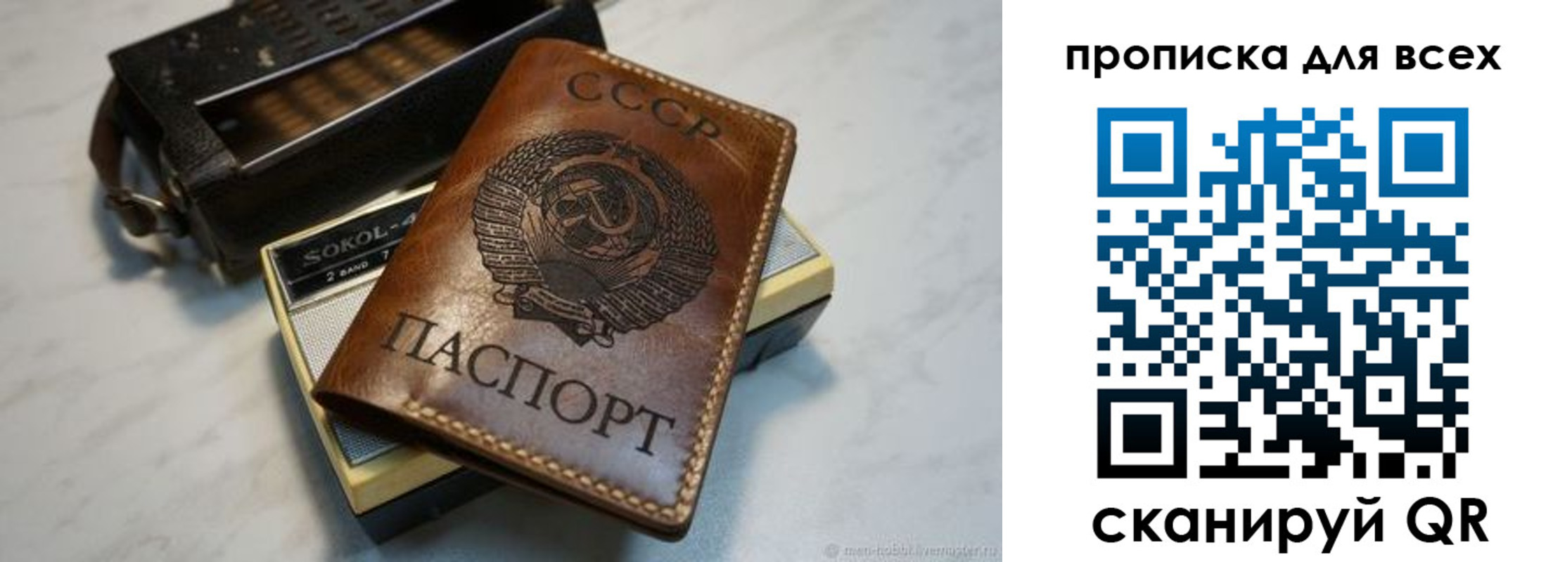 прописка в квартире в Лебедяни