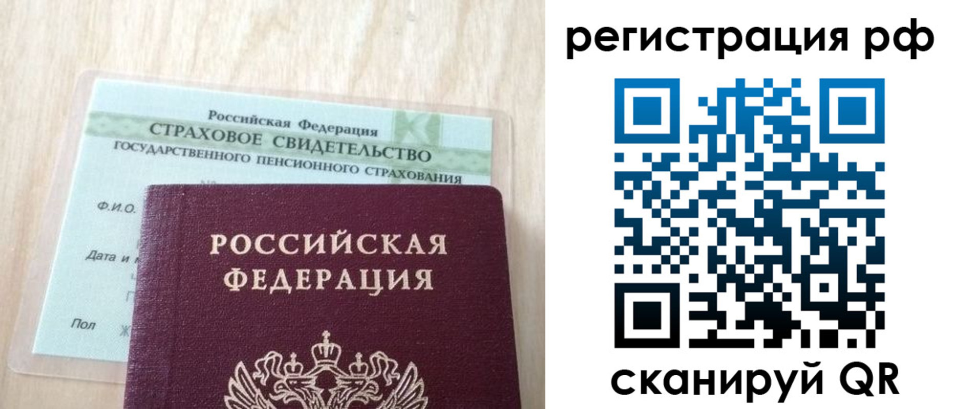 временная регистрация в квартире в Лебедяни