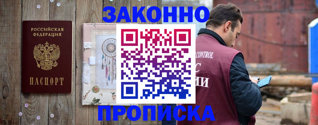 временная регистрация гарантия в Лебедяни