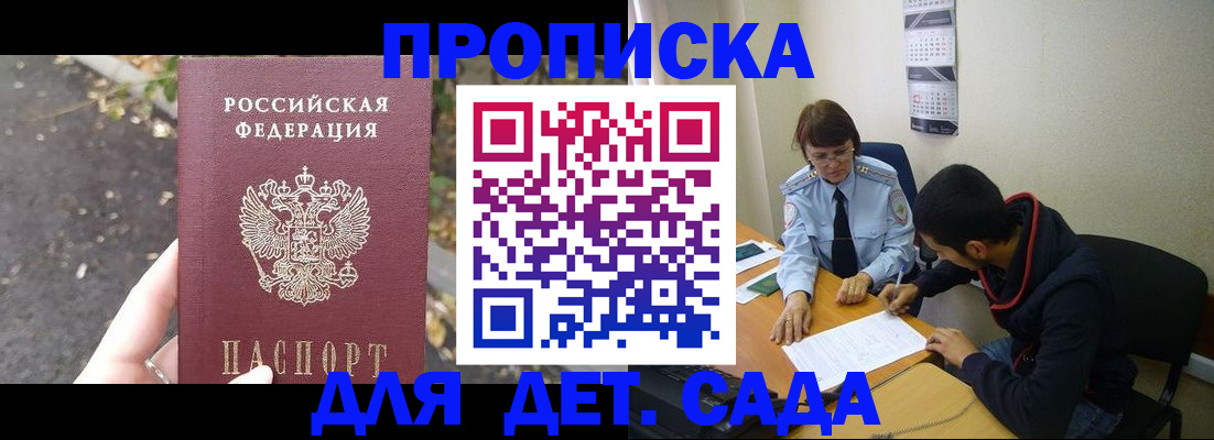 временная регистрация законно в Лебедяни