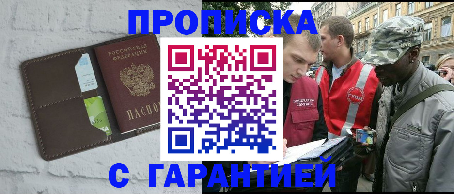 прописка для кредита в Лебедяни