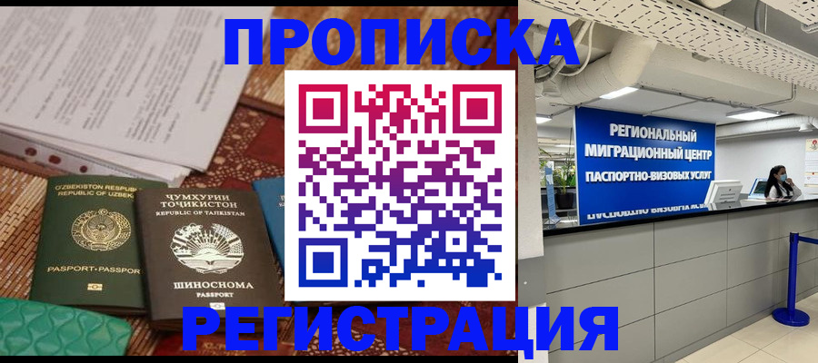 временная регистрация поиск в Лебедяни