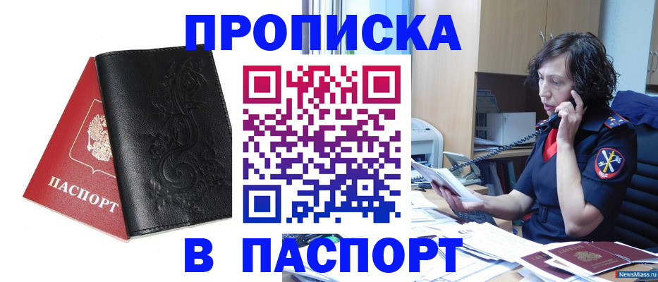 временная регистрация госуслуги в Лебедяни