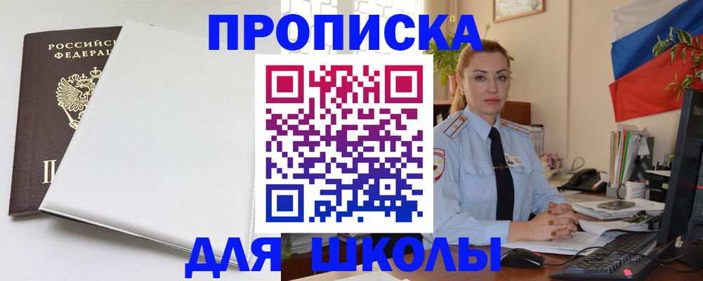 где прописаться в Лебедяни