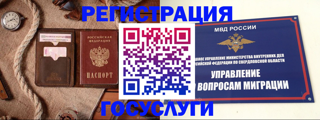 регистрация для школы в Лебедяни