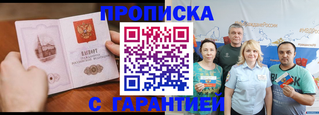 временная регистрация недорого в Лебедяни